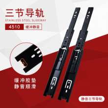 4510 short silent buffer three fold slide rail. Slide rail. Rail. Cabinet rail drawer three section rail hardware accessories