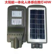 Solar Street Light Integrated Body Sensor Street Light LED Street Light 20W 40W 60W