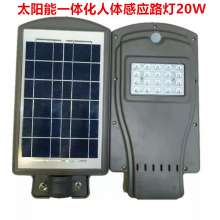 Solar Street Light Integrated Body Sensor Street Light LED Street Light 20W 40W 60W