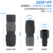 Plastic Steel Quick Coupling Air Gun Air Compressor Air Tool Air Pipe SF + PF Plastic Steel C Quick Coupling