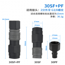 Plastic Steel Quick Coupling Air Gun Air Compressor Air Tool Air Pipe SF + PF Plastic Steel C Quick Coupling