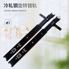 4510加厚三节导轨    轨道  冷轧钢旋转镜轨 静音钢珠橱柜抽屉滑轨