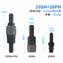 Plastic Steel Quick Coupling Air Gun Air Compressor Air Tool Air Pipe SH + PH Plastic Steel C Quick Coupling