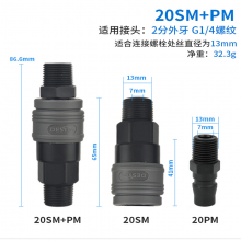 Plastic Steel Quick Coupling Air Gun Air Compressor Air Tool SM + PM Plastic Steel C Quick Coupling