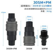 Plastic Steel Quick Coupling Air Gun Air Compressor Air Tool SM + PM Plastic Steel C Quick Coupling