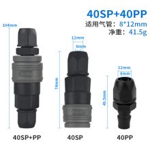 Plastic Steel Quick Coupling Air Gun Air Compressor Air Tool Air Pipe SP + PP Plastic Steel C Quick Coupling