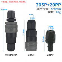 Plastic Steel Quick Coupling Air Gun Air Compressor Air Tool Air Pipe SP + PP Plastic Steel C Quick Coupling