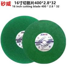 16 inch cutting piece stainless steel cutting piece double mesh cutting wheel piece metal grinding wheel piece 400*2.8*32