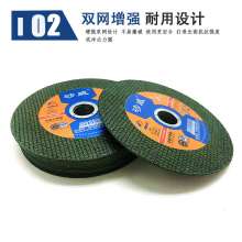 Stainless steel cutting piece Double mesh cutting wheel Metal grinding wheel (105*1.2*16)(100*6*16)