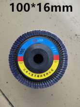 100*16mm Thickened flower blade rubber cover, louver, thousand blades, flower disc, hundred impeller