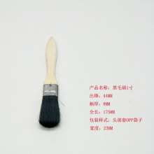 Poplar handle + black silk brush