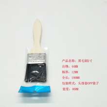 Poplar handle + black silk brush