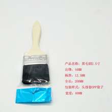 Poplar handle + black silk brush