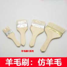 Wooden handle wool brush wooden handle fine brush pure wool