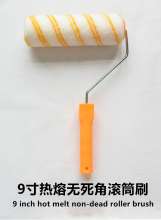 9 Inch Hot Melt Roller Brush Solvent Resistant Latex Paint Roller Brush No Dead Angle Roller Roller Roller Roller Brush