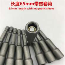 Length 65mm Magnetic Hex Socket Outer Hex Socket Strong Magnetic Screw Socket Strong Magnetic Hex Socket 6 Angle Socket Hex Wind Socket Hex Socket