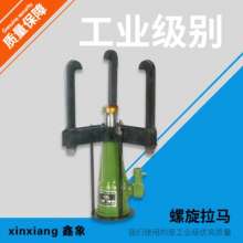 Wholesale various types of spiral mechanical three-claw pull horse two-claw pull horse puller puller