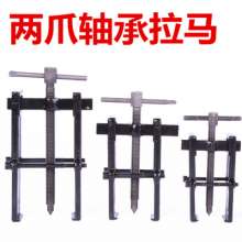 Deep groove ball bearing two jaw puller three jaw puller