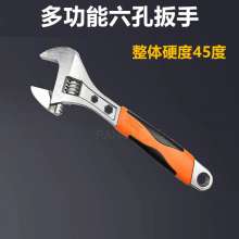 Multifunctional six-hole adjustable wrench Set of wrenches Torque wrench Flexible wrench Wrench