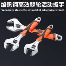 Vanadium steel efficient ratchet adjustable wrench adjustable wrench adjustable wrench sleeve wrench torque wrench adjustable wrench multifunctional wrench