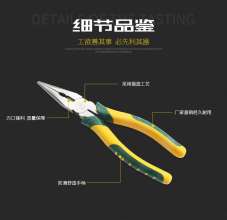 6 inch needle-nose pliers with tiger skin handle needle-nose pliers cast steel needle-nose pliers wire pliers vise pliers pliers pliers