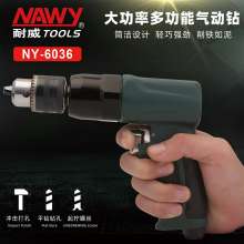 Taiwan Naiwei NY6036 pneumatic drill durable durable pneumatic drill   Industrial grade pneumatic drill 6038