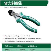 Bo Shi 6-inch labor-saving oblique nose pliers oblique pliers classic handle wire pliers sharp-nose pliers