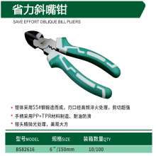 Bo Shi 6-inch labor-saving oblique nose pliers oblique pliers classic handle wire pliers sharp-nose pliers