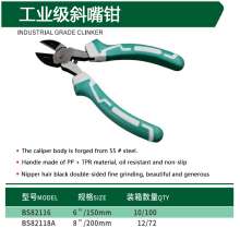 Bosi 6-inch 8-inch industrial-grade oblique nose pliers oblique pliers classic handle wire pliers sharp-nose pliers