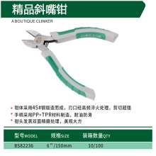 Bo Shi 6-inch boutique oblique-nosed pliers