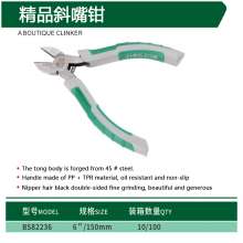 Bo Shi 6-inch boutique oblique-nosed pliers