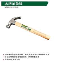 Boss Claw Hammer High-carbon steel British claw hammer