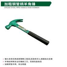 Boss bold claw hammer with steel tube handle high carbon steel British claw hammer multifunctional nail hammer hammer with plastic handle iron claw hammer