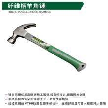 Boss Claw Hammer with Fiber Handle High Carbon Steel British Claw Hammer