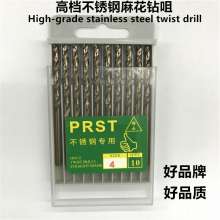 1.0-5.9mm高档不锈钢麻花钻咀 不锈钢用含钴直柄 麻花钻头 麻花钻咀  不锈钢 麻花钻