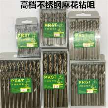 1.0-5.9mm high-grade stainless steel twist drill bits Cobalt-containing straight shank for stainless steel Twist drill bits Twist drill stainless steel Twist drill