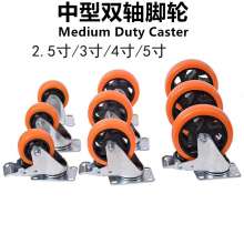 Medium-sized orange-yellow casters, directional wheels, fixed wheels, universal wheels, universal brakes, casters, polyurethane directional wheels, bayonet casters, load bearing 75KG-150KG