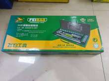 Flying Leopard 24 Piece Socket Wrench Combination Quick Wrench Socket Machine Repair Kit Socket Set Socket Wrench Auto Repair Tool Set Tool Socket Set