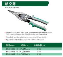 Bo Shi Air Scissors Manual Iron Scissors Quick Cut Heavy Air Scissors