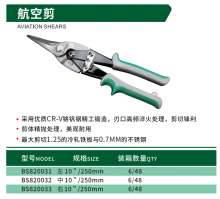 Bo Shi Air Scissors Manual Iron Scissors Quick Cut Heavy Air Scissors