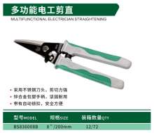 Boss Multifunctional Electric Scissors Wire Slotting Scissors