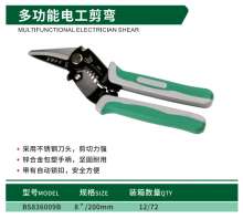 Boss Multifunctional Electrician Shear Bending Italian Tin Shears Scissors Chrome-Vanadium Steel Scissors