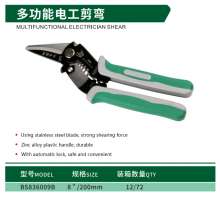Boss Multifunctional Electrician Shear Bending Italian Tin Shears Scissors Chrome-Vanadium Steel Scissors