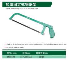 Boss thickened fixed hacksaw frame fixed hacksaw frame hacksaw frame hacksaw