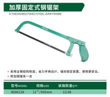Boss thickened fixed hacksaw frame fixed hacksaw frame hacksaw frame hacksaw