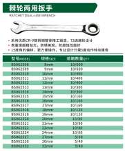 博狮 棘轮两用扳手 开口扳手 两用棘轮扳手 两用扳手