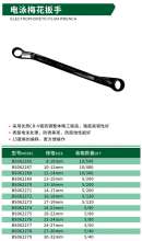 Boss Electrophoresis Torx Wrench Open End Wrench Double-headed Wrench Double-headed Torx Wrench