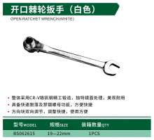 Bo Lion Ratchet Open End Wrench 19-22mm Ratchet Dual Wrench Open End Wrench Dual Ratchet Wrench Dual Wrench 19-22mm
