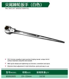 Boss Spike Ratchet Wrench 19-22mm Double Open Ratchet Wrench Quick-off Wrench Multi-purpose Quick Spike Ratchet Wrench Ratchet Wrench