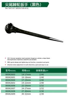 Bossier Ratchet Wrench Black 19-22mm Double Open Ratchet Wrench Quick Shedding Wrench Multi-purpose Quick Spike Ratchet Wrench
